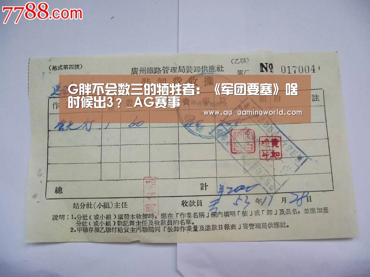 G胖不会数三的牺牲者:《军团要塞》啥时候出3?_AG赛事(图3) AG足球