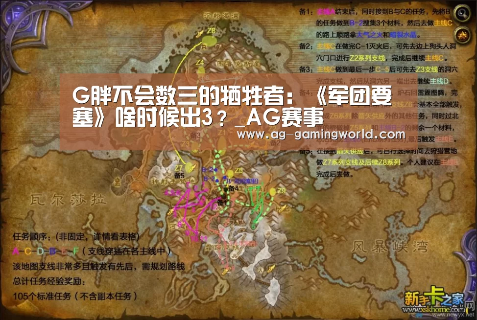 G胖不会数三的牺牲者:《军团要塞》啥时候出3?_AG赛事(图4) AG体育