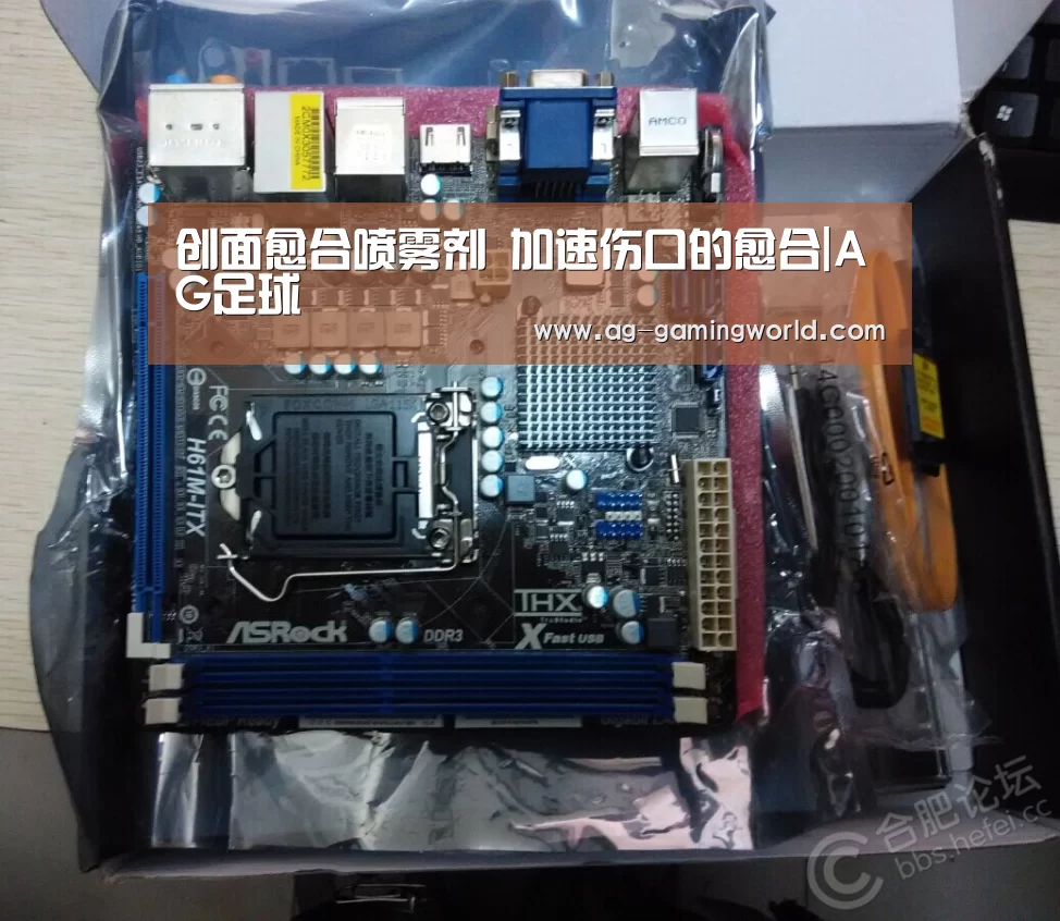 创面愈合喷雾剂 加速伤口的愈合|AG足球