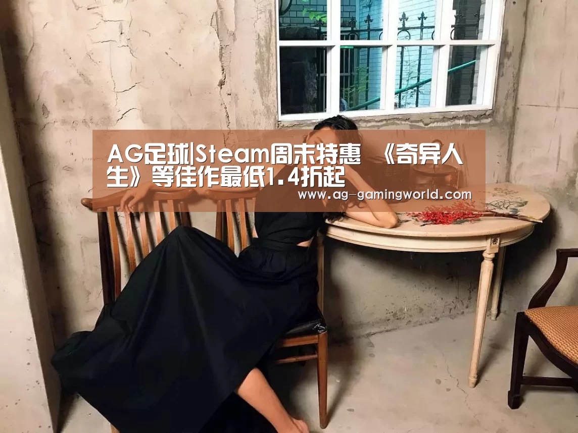 AG足球