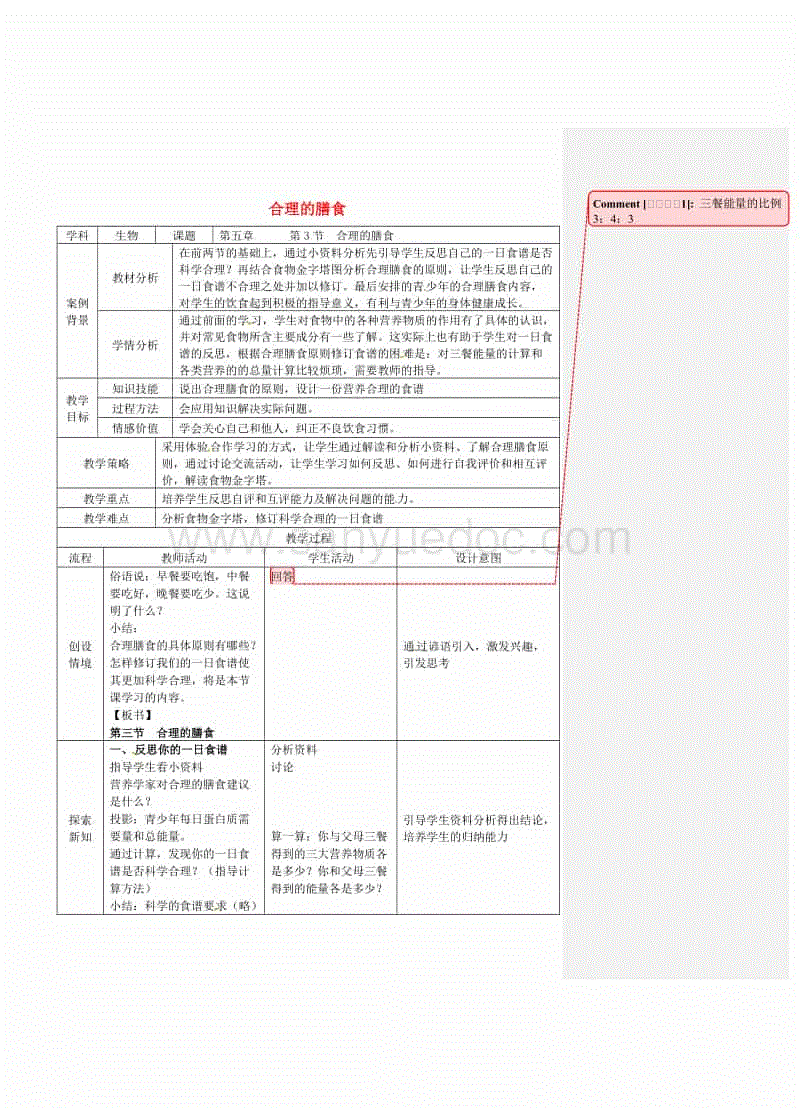 辣木高档礼盒半年装 预防疲劳：AG赛事