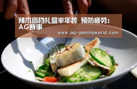 AG足球