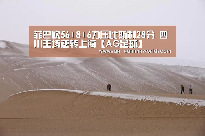 AG足球