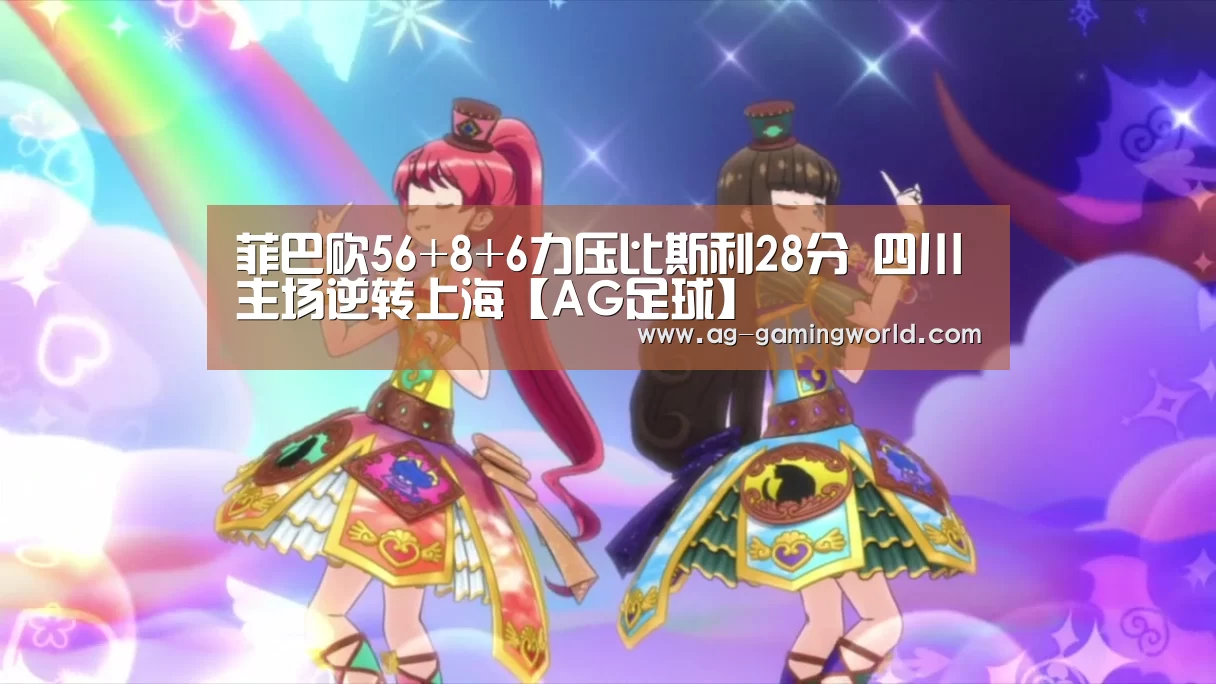 AG体育