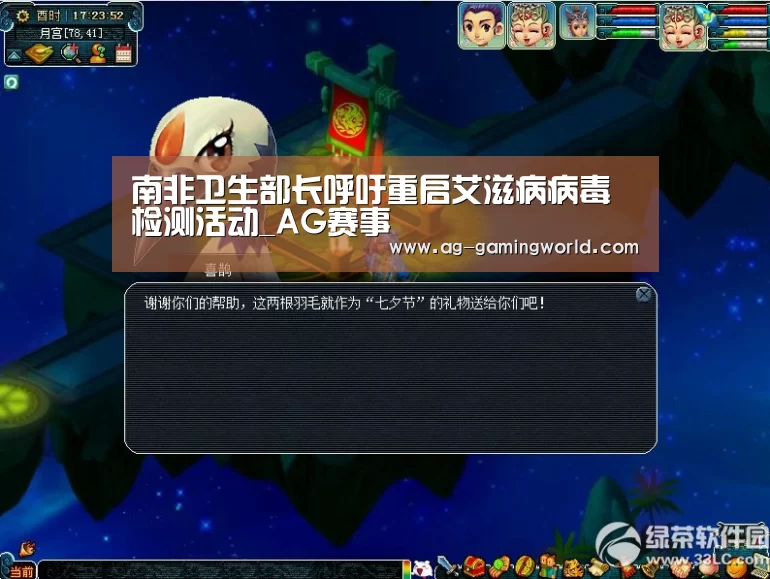 南非卫生部长呼吁重启艾滋病病毒检测活动_AG赛事
