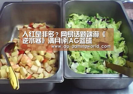 AG篮球