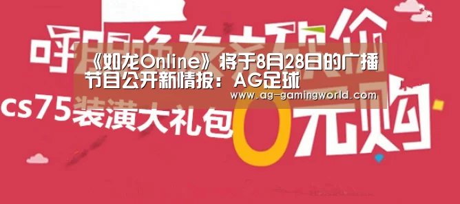 AG赛事