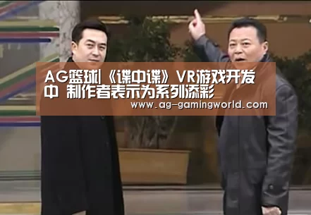 AG赛事