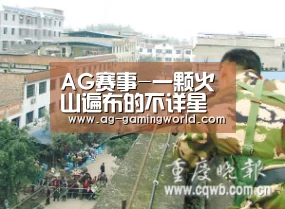 AG足球