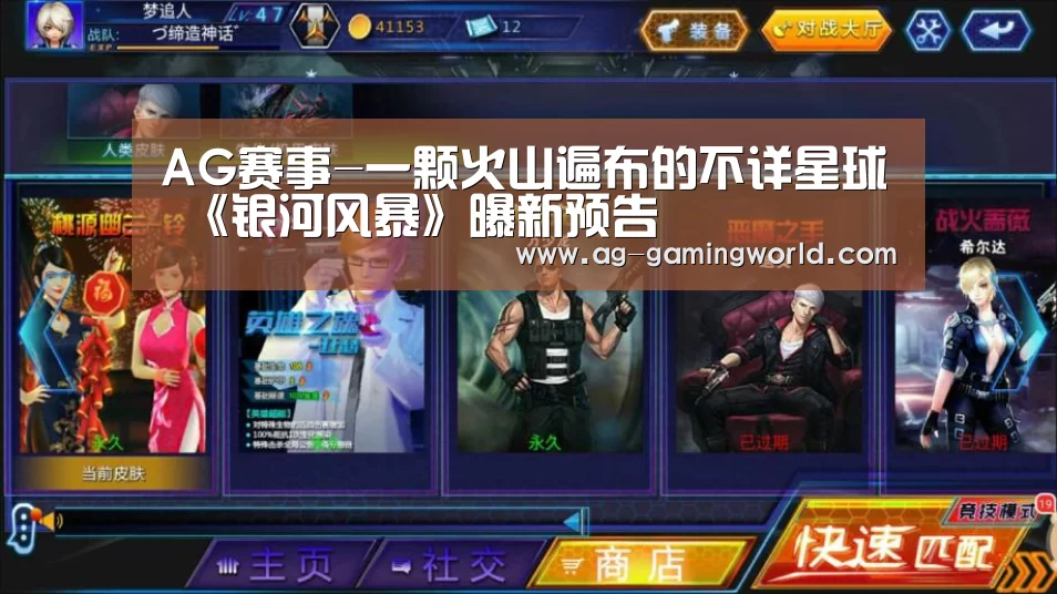 AG篮球