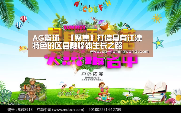 AG体育